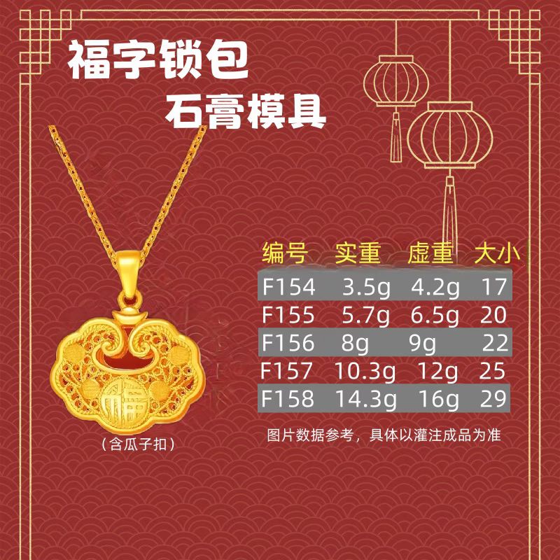 新款平安福锁吊坠石膏模具古法不带铃铛锁包挂件宝宝满月