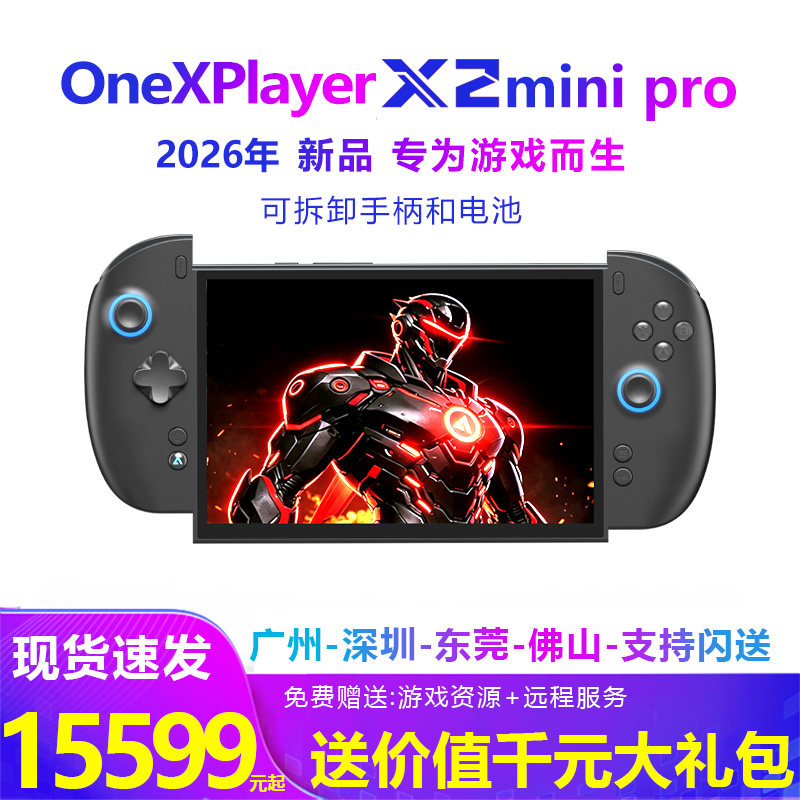 OneXPlayerX2Minipro