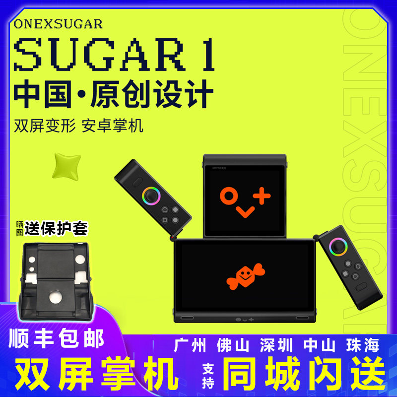 壹号方糖安卓双屏掌机