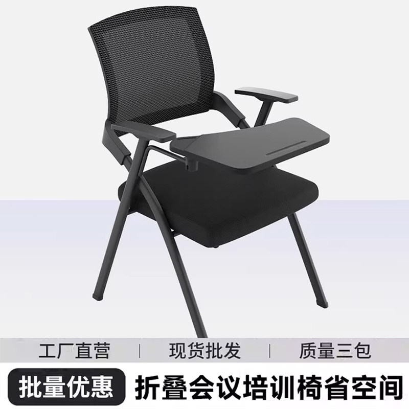 折叠培训椅带写字板办公椅