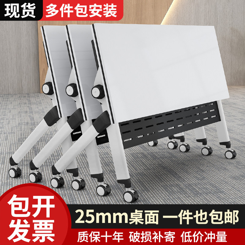 折叠会议桌可移动拼接双人课桌办公室带轮活动长条桌培训桌椅组合