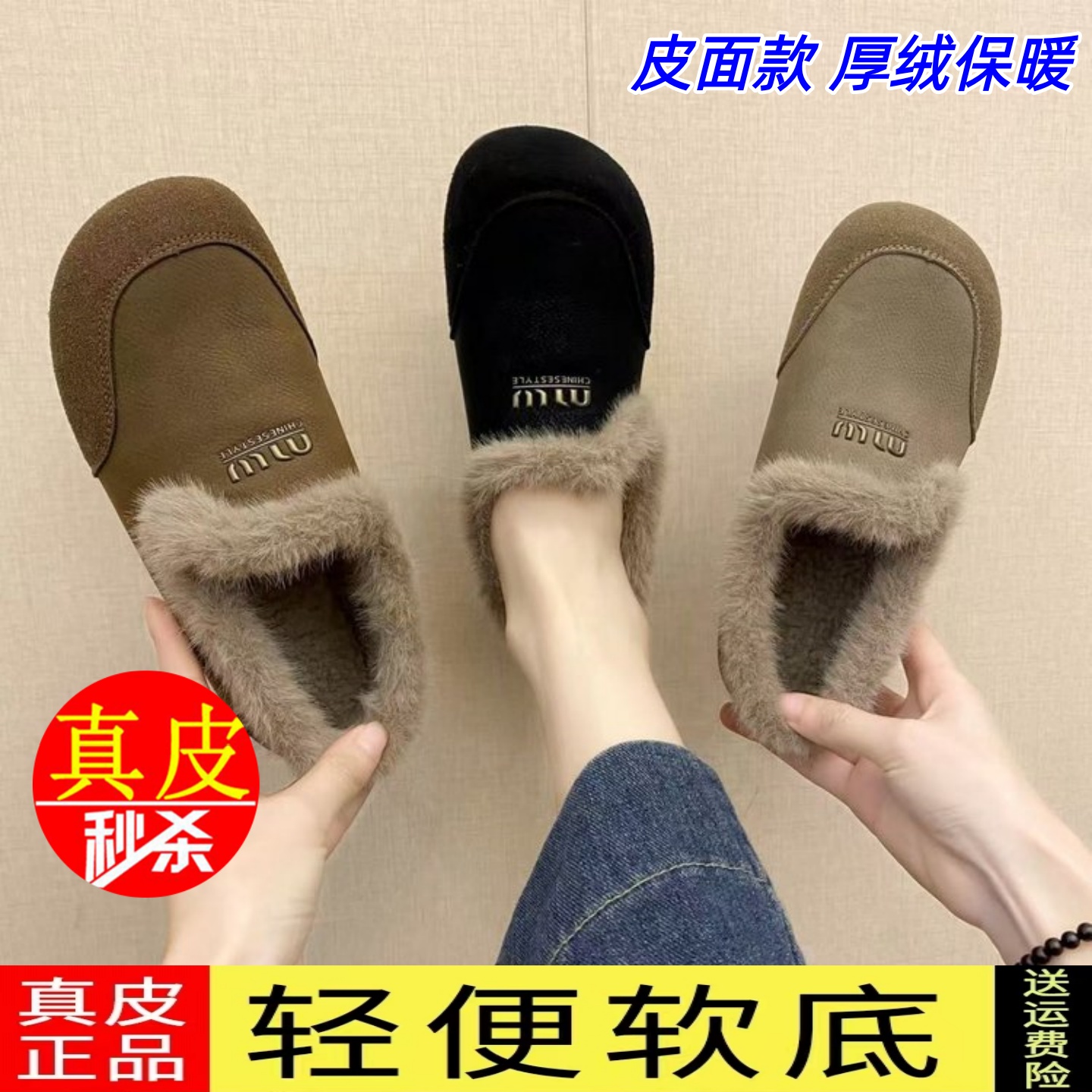 特价加绒棉鞋女牛筋软底软面