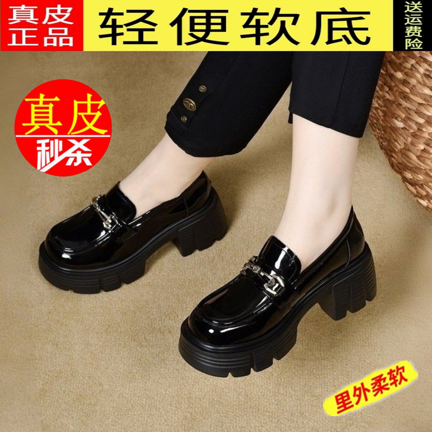 品牌真皮乐福鞋女2026年春秋季新款厚底英伦风漆皮小个子增高女鞋