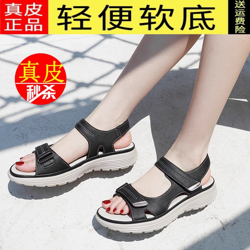 意尔慷软底凉鞋女夏季外穿沙滩鞋