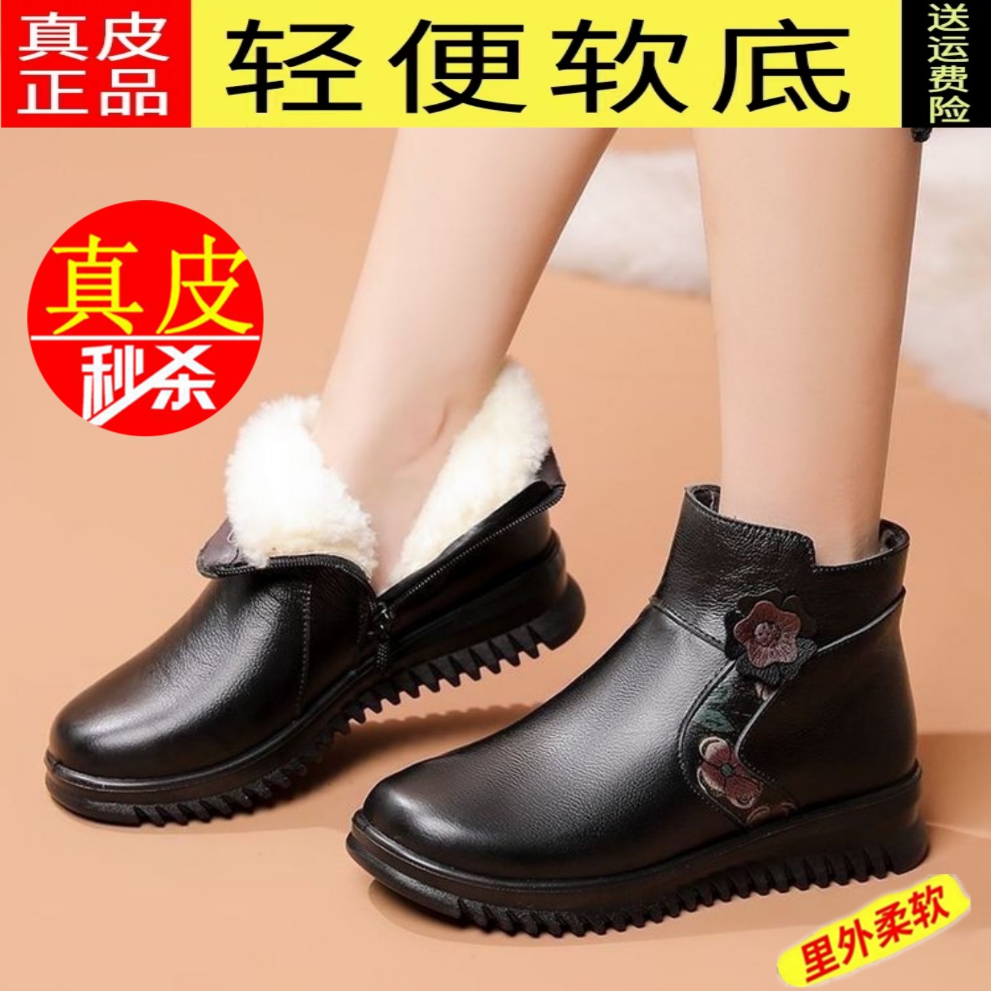 2025妈妈棉鞋冬季加绒保暖真皮羊毛中老年人女鞋软底防滑雪地短靴