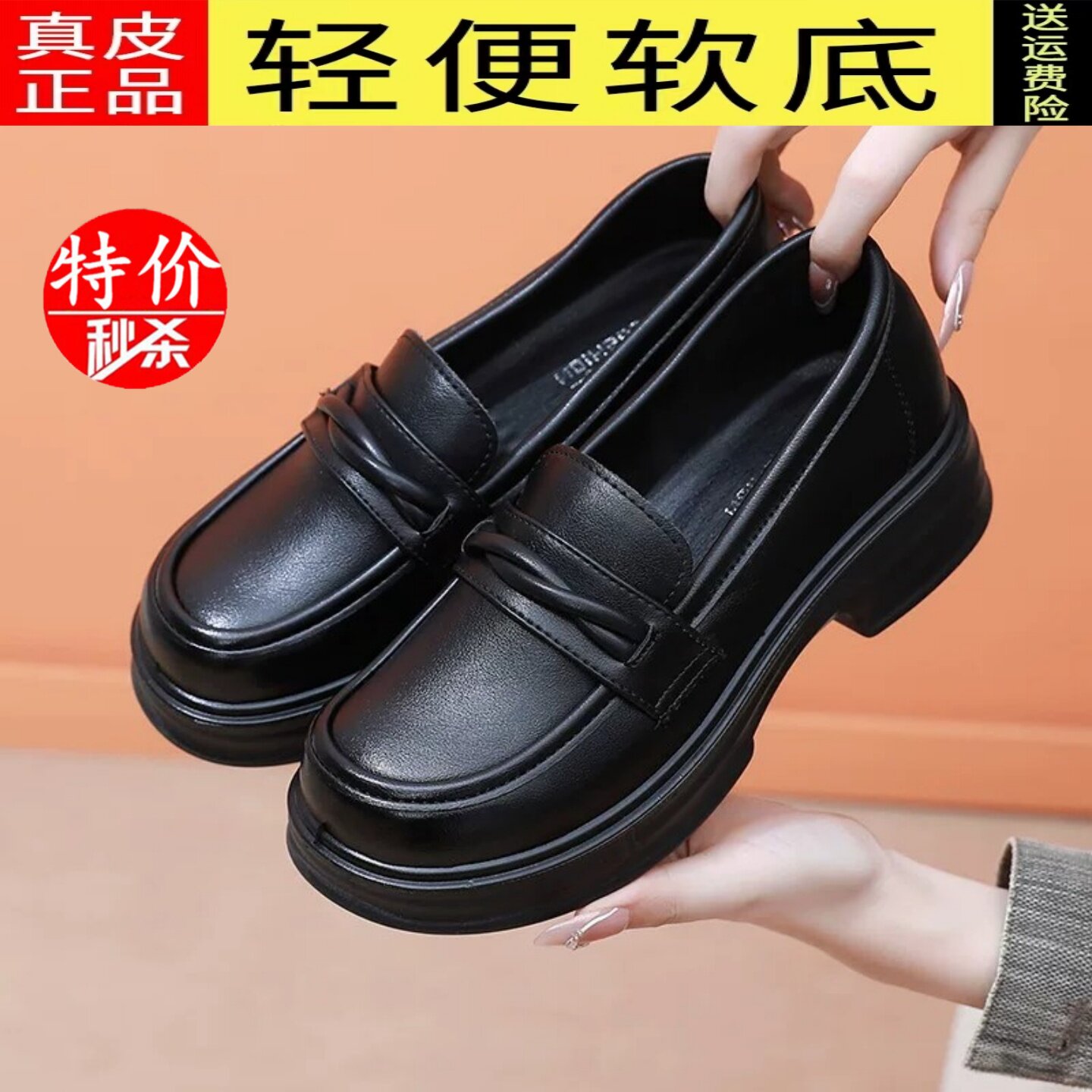 真皮乐福鞋女新款软底增高小皮鞋