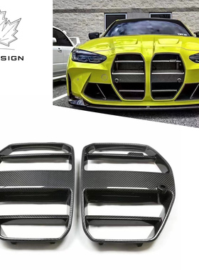 适用于宝马M3 M4 G80 G82改装ST款碳纤维前唇中网前保险杠格栅