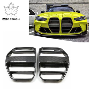 ST款 适用于宝马M3 G82改装 G80 碳纤维前唇中网前保险杠格栅