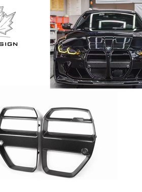 宝马M3G80/M4G82升级V款碳纤维中网