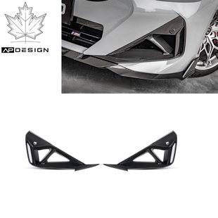 干碳纤维前唇后唇侧裙尾翼顶翼轮眉风口等 宝马2系G42改装 干碳