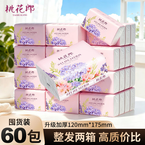 桃花郎抽纸60包家用商用批发装