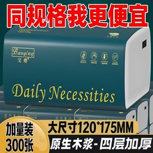 60大包宝樱纸巾抽纸餐巾纸家用实惠装整箱婴儿面巾纸卫生纸擦手纸