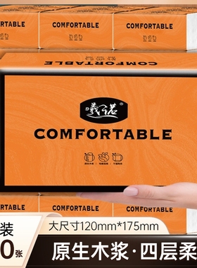 曦诺300张纸巾抽纸整箱家用实惠餐巾纸卫生纸厕纸面巾纸抽擦手
