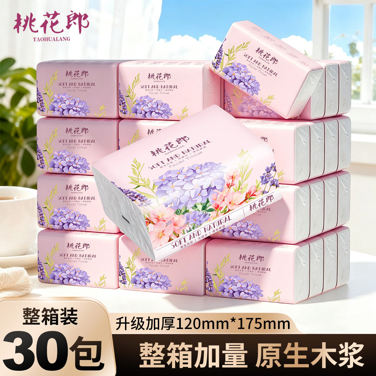 桃花郎30包家用批发装图片