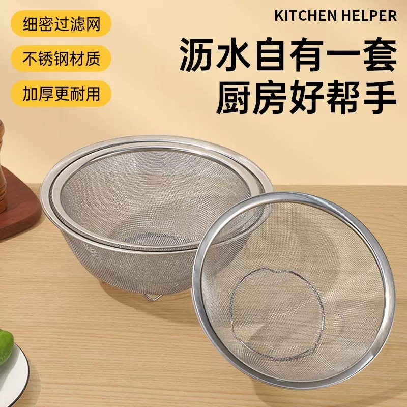 沥水篮沙拉不锈钢洗菜盆洗米筛淘米盆厨房洗水果漏盆滤水淘米神器