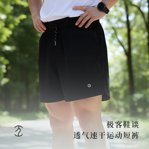 极客鞋谈短裤篮球短裤男女透气跑步运动速干夏季