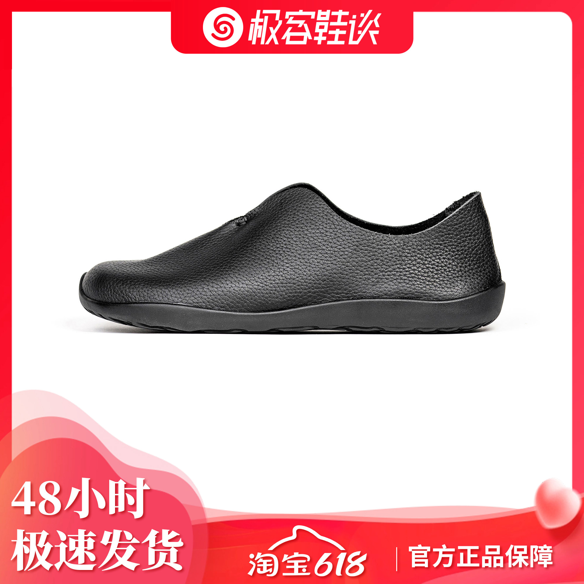 皮质版平步通勤鞋赤足鞋-老钱风头层牛皮休闲运动鞋