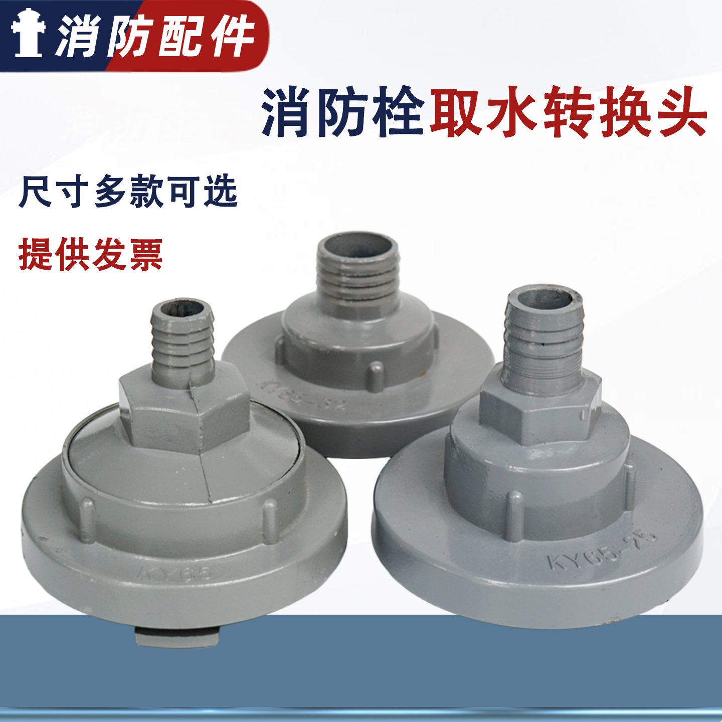 消防栓取水转接口室外洗车变接头