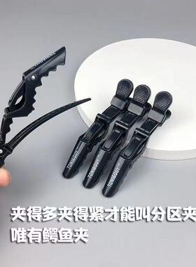 头发夹子大全鱼夹美发师工I具夹子分发夹剪发鱼夹发型师美发夹子
