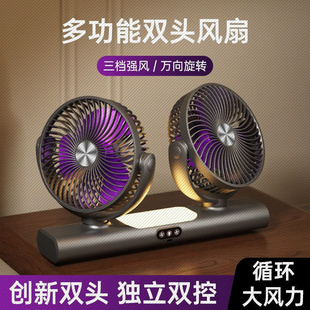 位迷你小风扇双头带灯便携式露营风扇超长续航户外野营桌面小电扇