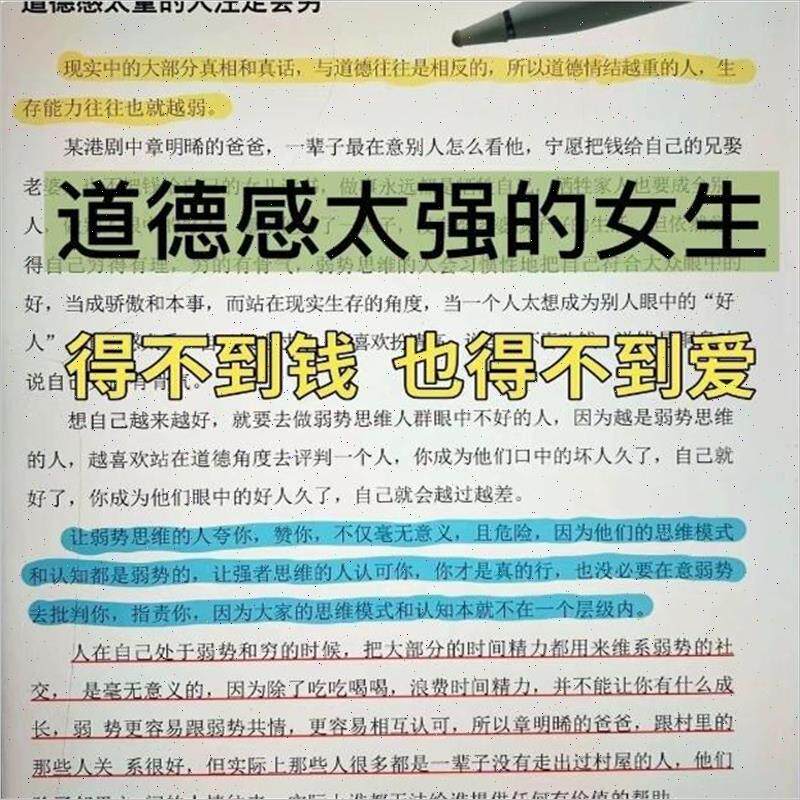 改变命运u早日日常男生越越读清醒必看开悟女生学习用品