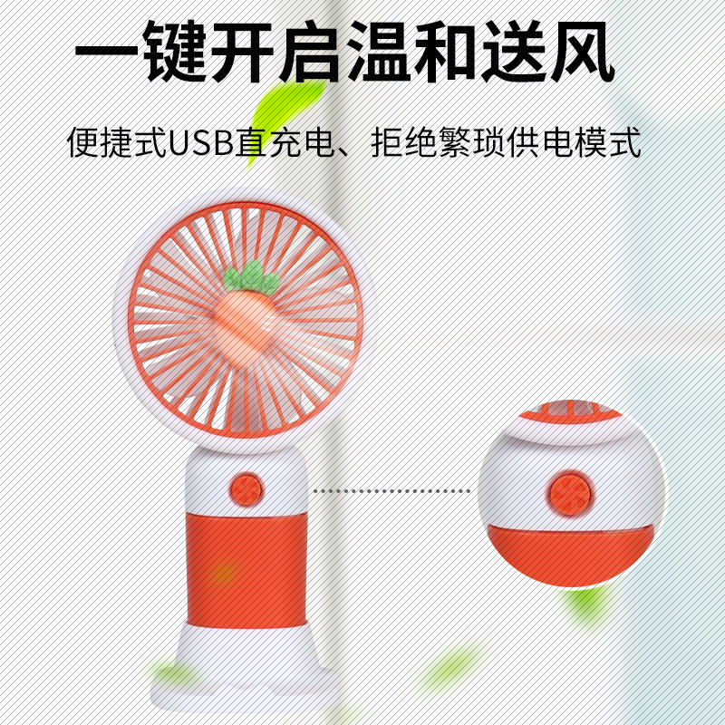 风扇学生卡通水果便携迷你小电扇夏日便宜的随身携带的课桌小风扇