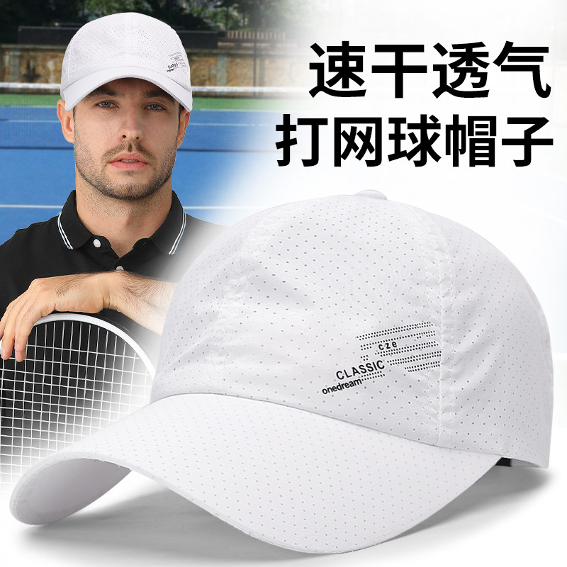 鸭舌帽男款夏透气天全孔速干白色网帽户外轻薄防晒帽运动打网球帽图片