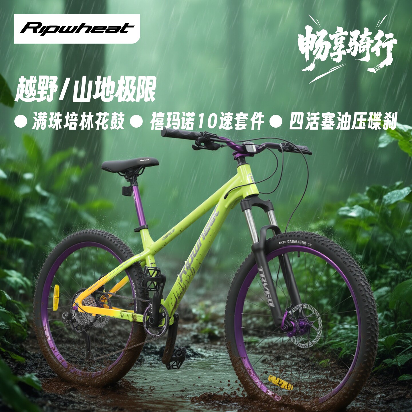 四碟刹铝合金绿色山地土坡车