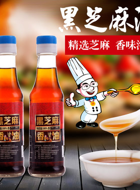 春申府胡麻油米面食用儿童