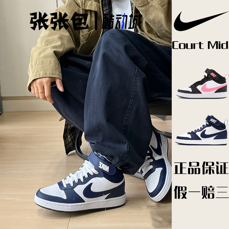 耐克nike court borough mid小黑曜石白粉休闲运动中帮板鞋cd7782