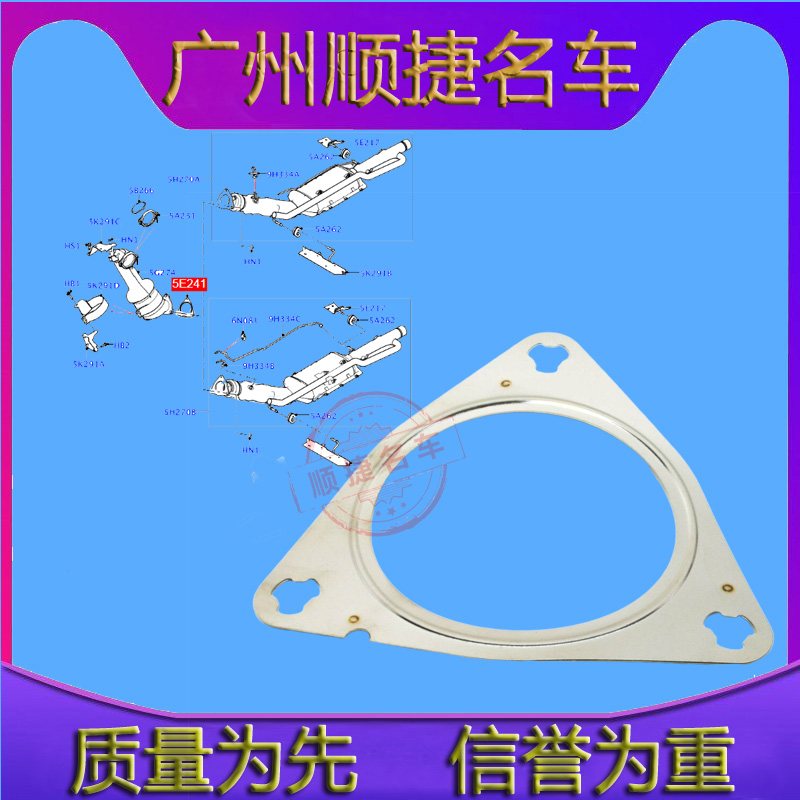 适用于路虎揽胜极光发现神行2.0排气管接口垫三元催化密封垫片