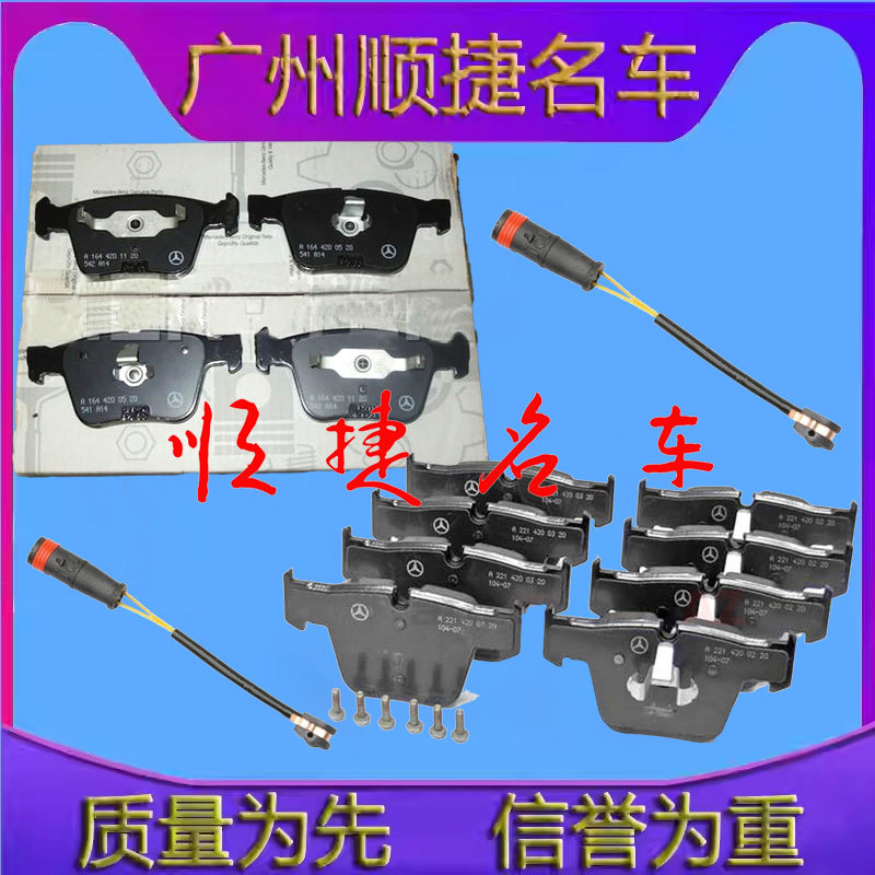 适用于奔驰W221W216S63S65CL63CL65AMG前后刹车片刹车皮制动系统