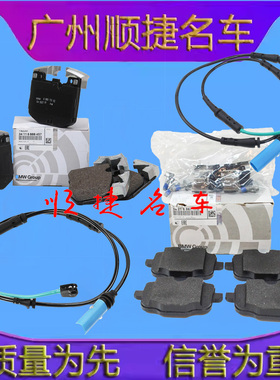 适用于宝马G01G06G12G30G42 225 430 530 740 X4X5X6Z4前后刹车片