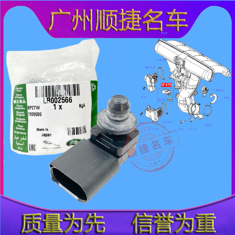 适配路虎07-11款神行者2进气压力传感器3.2进气歧管传感器感应器