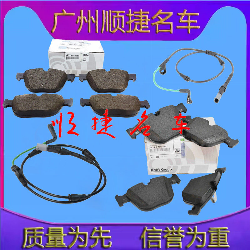 适用于宝马E70E71F15F16X5X6前后轮刹车片刹车皮制动系统