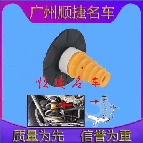适用于奔驰新威霆W447W448V220V250V260后减震器弹簧上缓冲胶垫