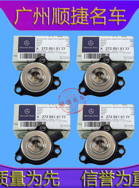 适配奔驰GLK/CLS/GL/ML/S280 300 350 500M272凸轮轴调节器电磁阀