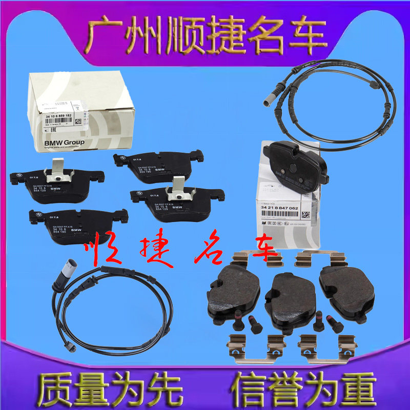 适用于宝马11-18款F25F26X3X4前后刹车片20i28i35i刹车皮制动系统