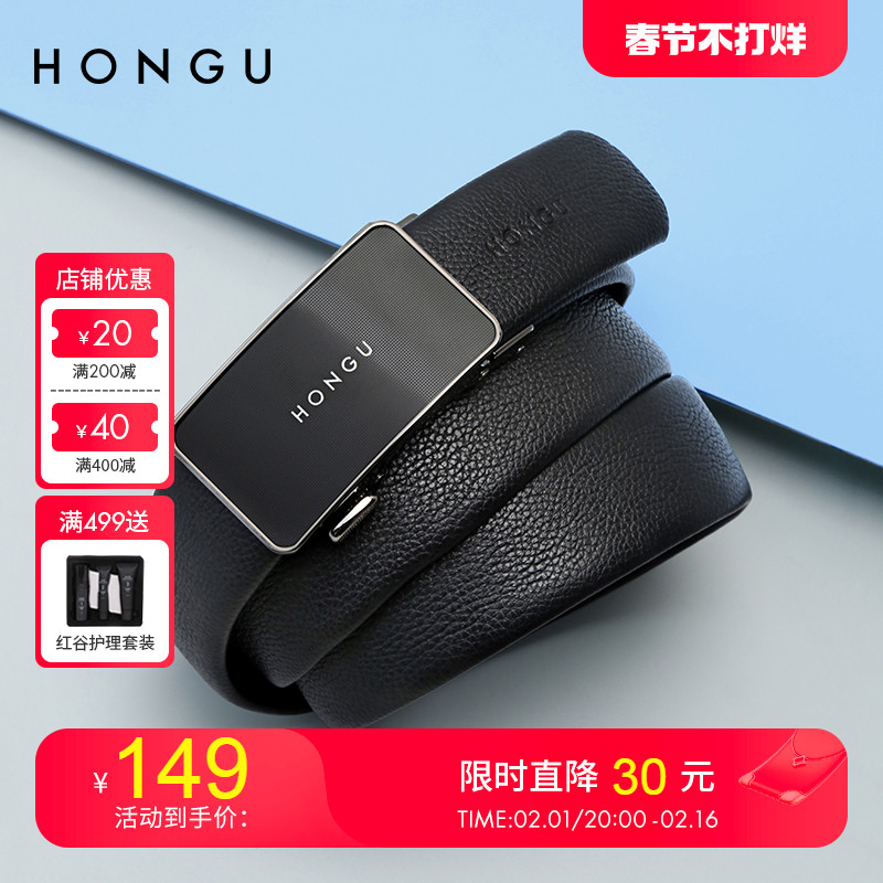 红谷皮带男 商务休闲头层牛皮腰带 自动扣青年裤带正装裤腰带潮牌