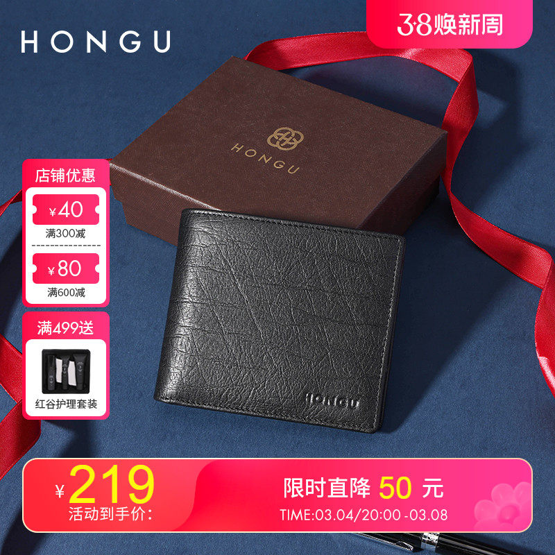 HONGU/红谷2024短款男士钱包新款钱夹商务男式轻奢卡包一体送礼