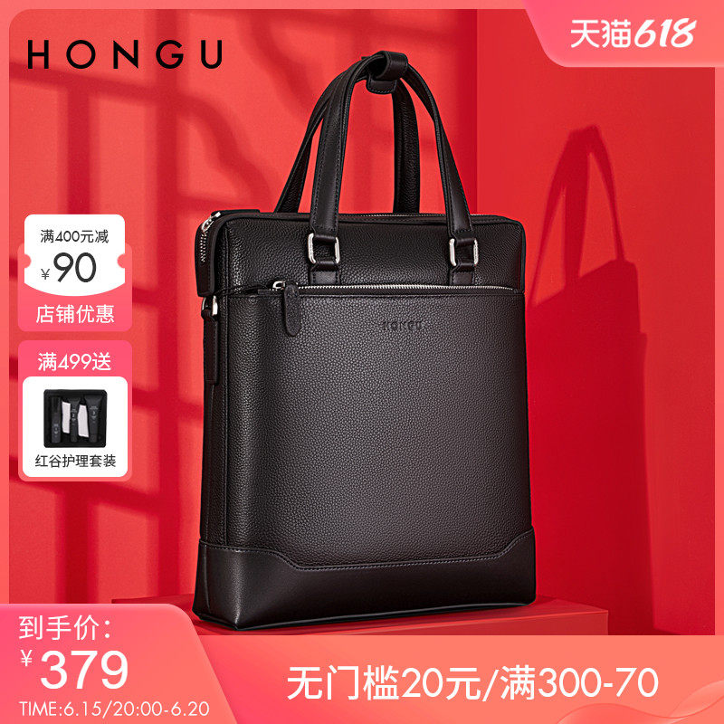 红谷男包真皮手提包男士公文包牛皮商务包休闲单肩包竖款斜挎包