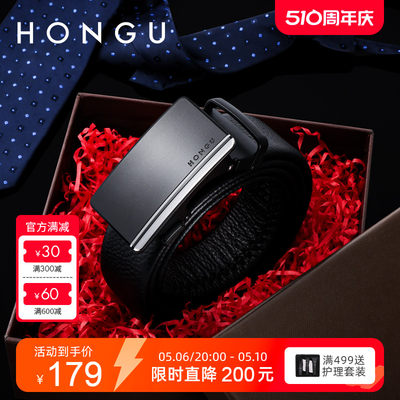 HONGU/红谷头层牛皮自动扣腰带礼盒男士裤腰带正装商务时髦休闲潮