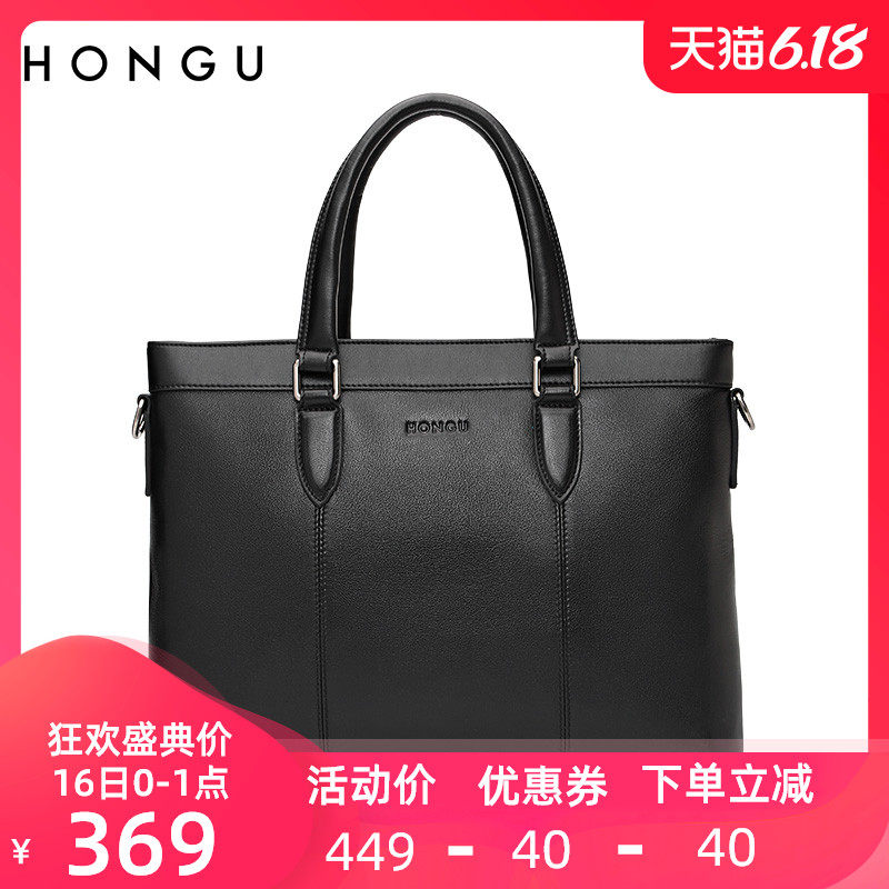 HONGU/红谷包包男 手提包商务休闲公文包头层牛皮斜挎包电脑包潮