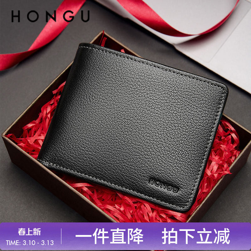 红谷钱包男短款 真皮薄皮夹子新款个性头层牛皮商务青年男士钱夹