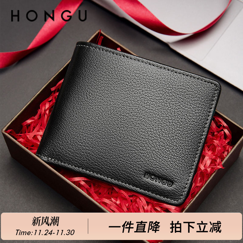 红谷钱包男短款 真皮薄皮夹子新款个性头层牛皮商务青年男士钱夹