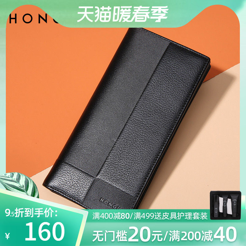 红谷钱包男长款 青年个性潮薄款皮夹子真皮头层牛皮软皮男士钱夹