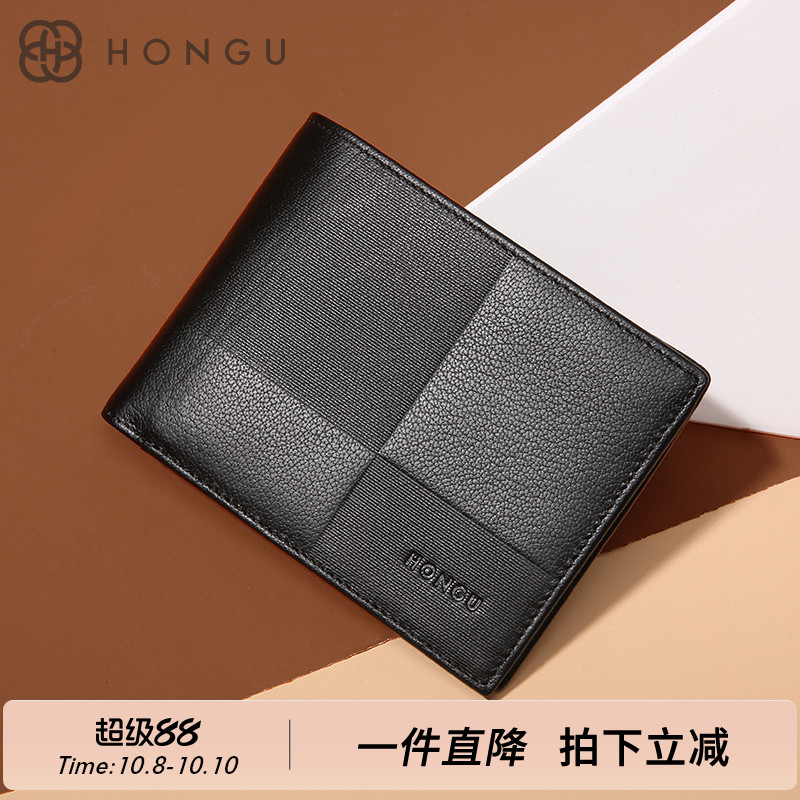 红谷钱包简约竖款皮夹子