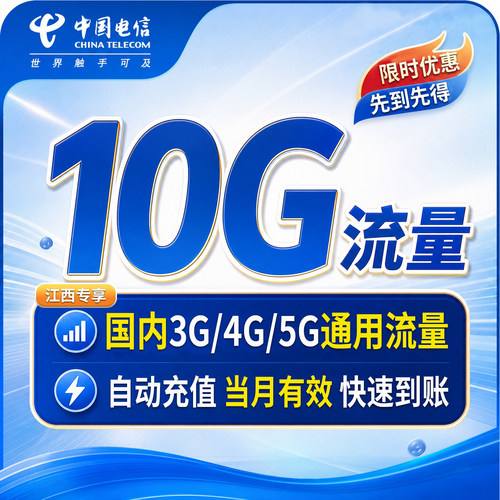 自动充值 快速到账