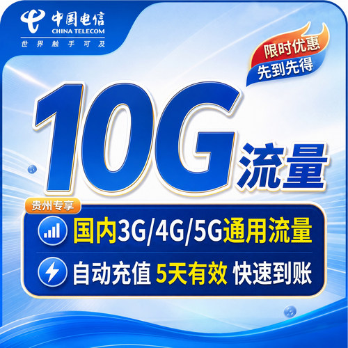 自动充值 快速到账