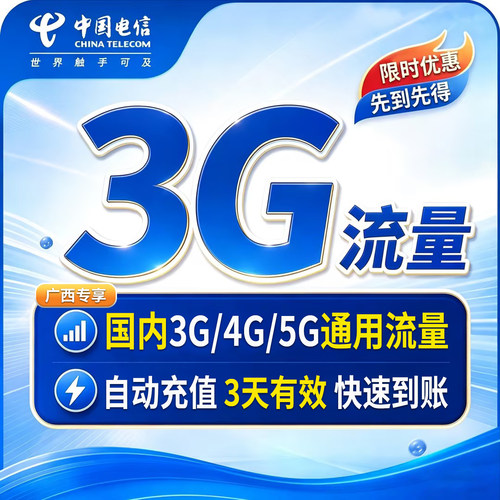 自动充值 快速到账